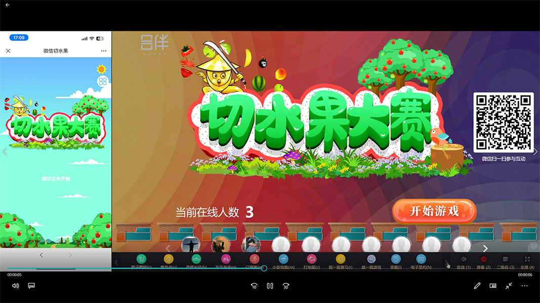 切水果