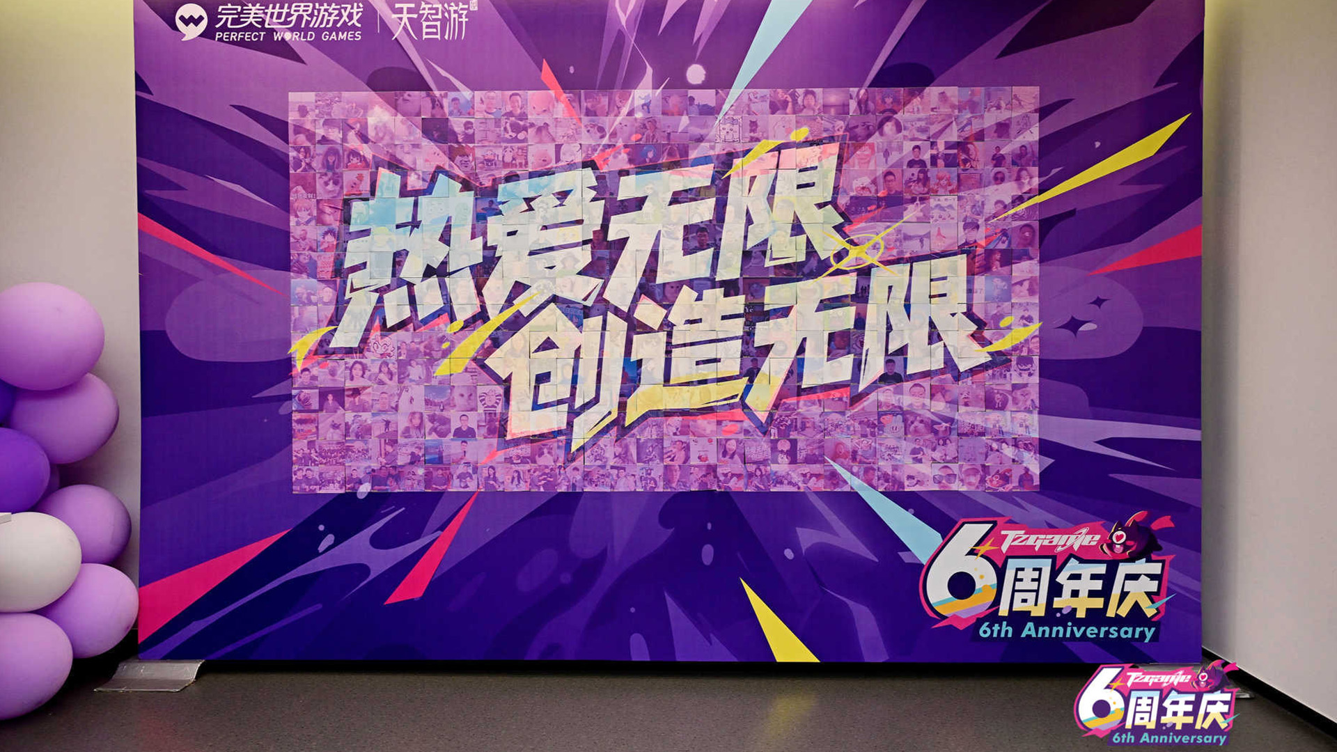 马赛克签到