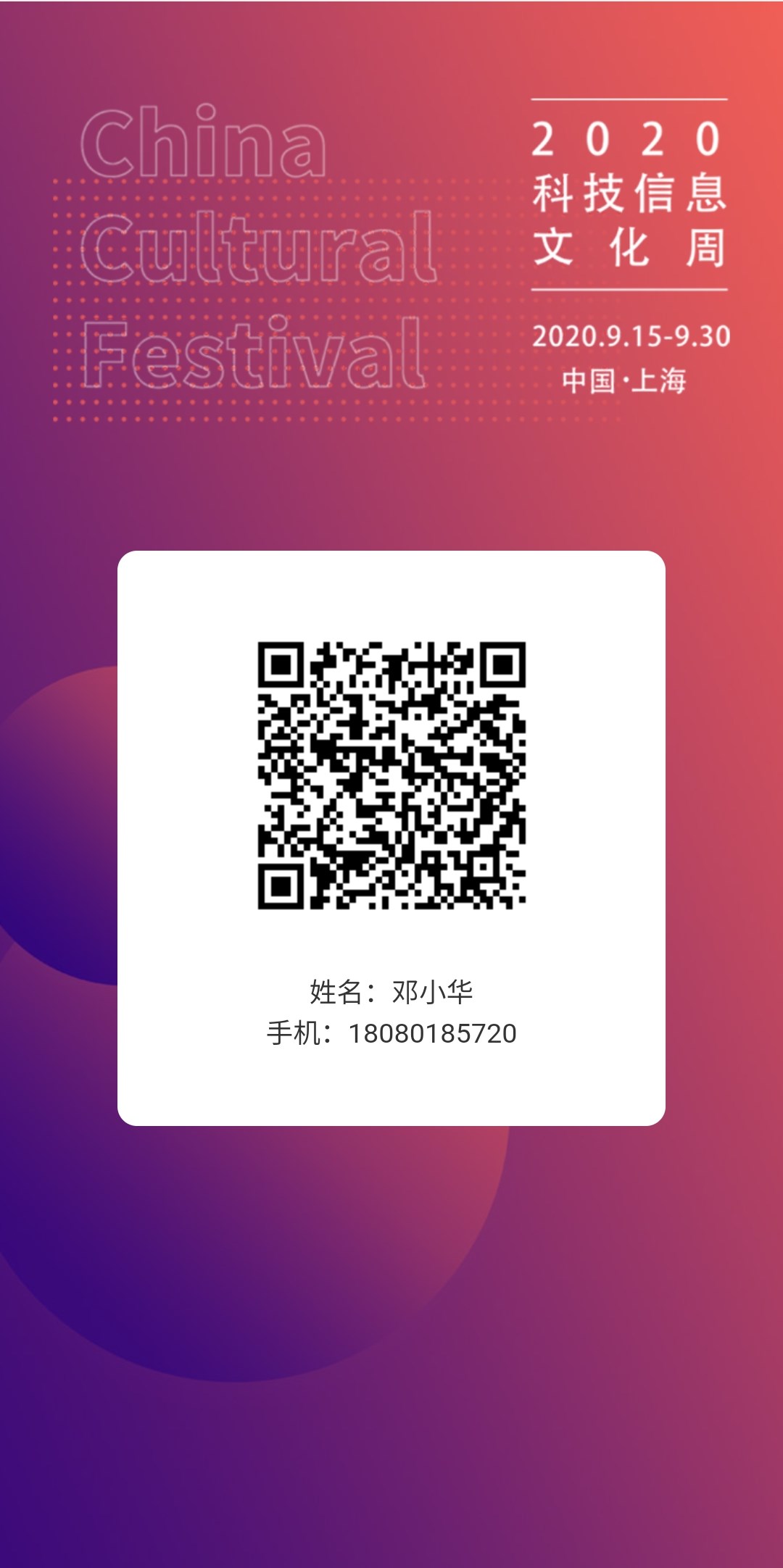 签到码.jpg