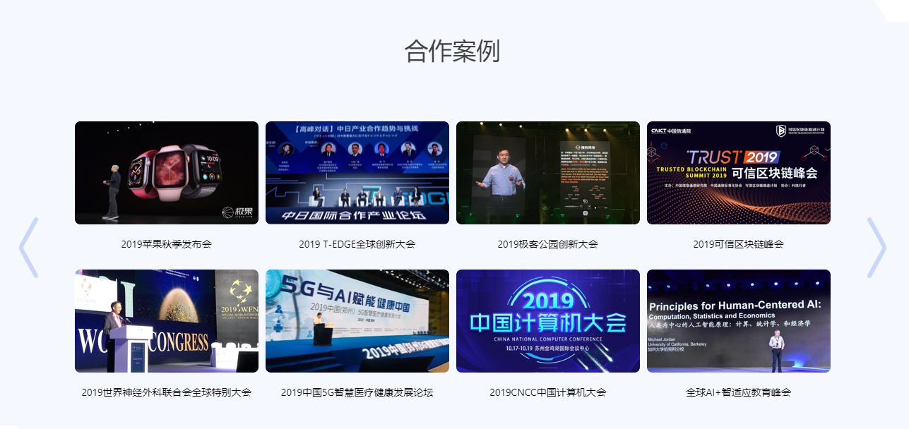 AI智能会议同声传译_翻译字幕_会议同传