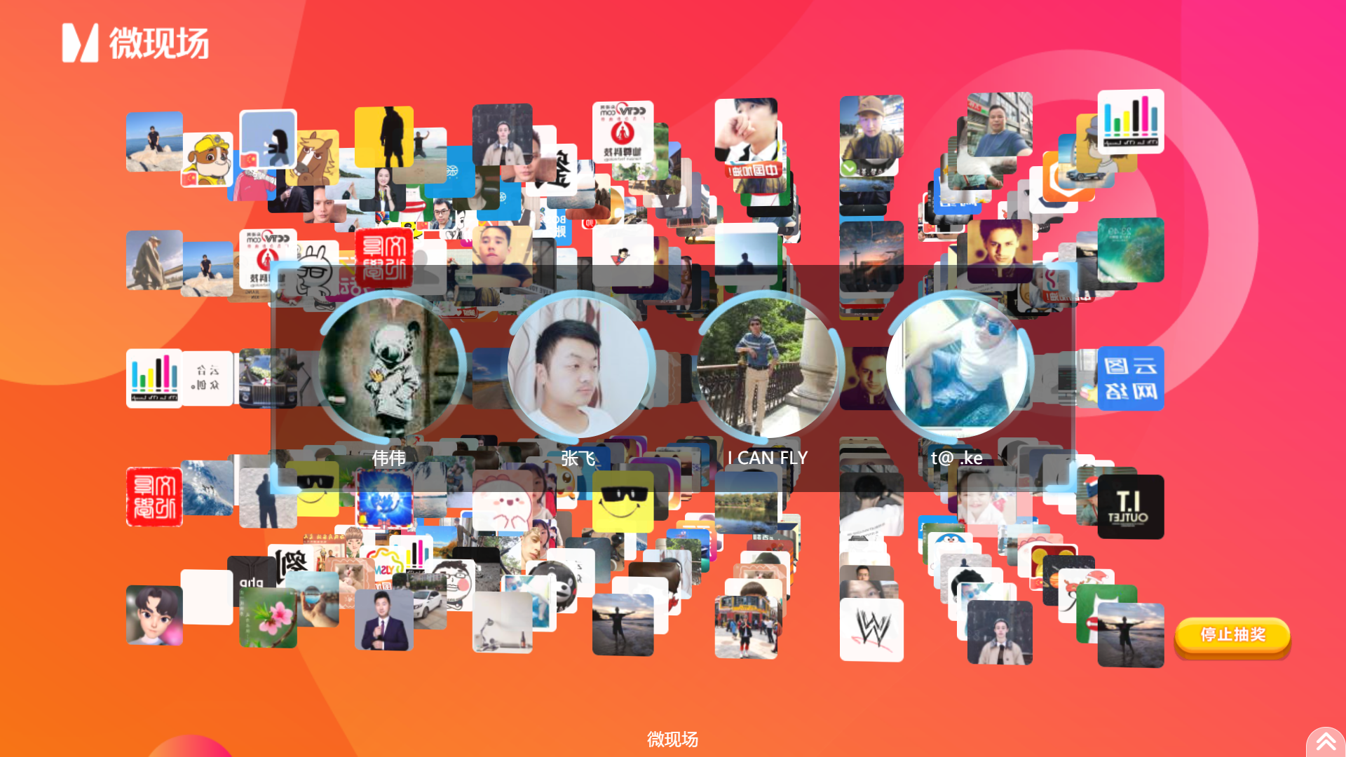 3D抽奖 (4).png