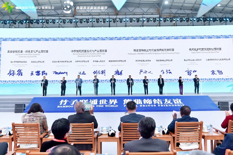 2020中国国际竹产业交易博览会成功举办