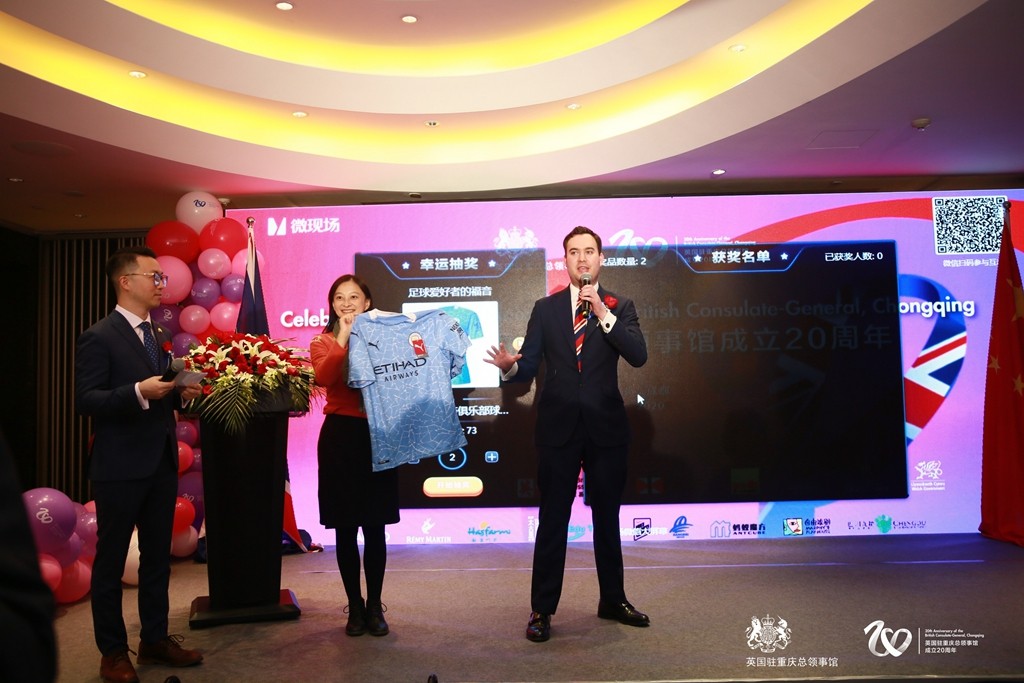 微现场为庆祝英国驻重庆总领事馆成立20周年系列活动全程提供微信签到及抽奖系统服务。