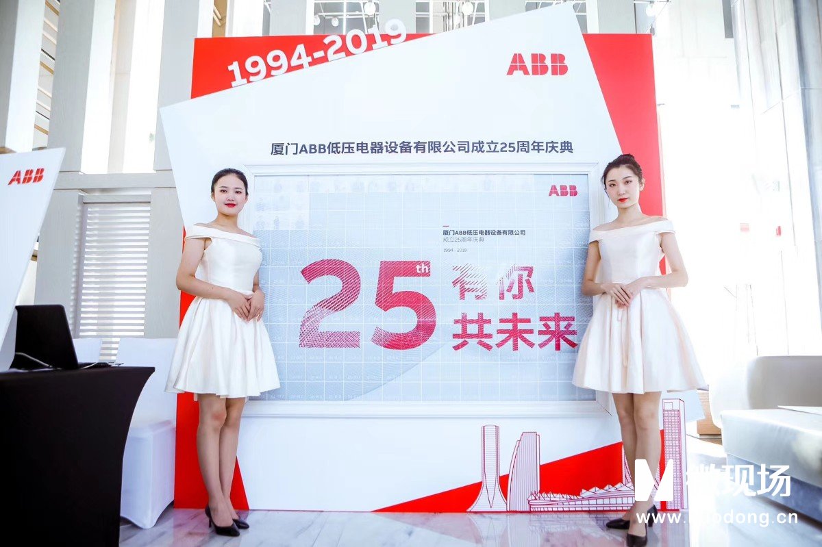 马赛克签到墙&ABB庆祝在中国企业成立25周年