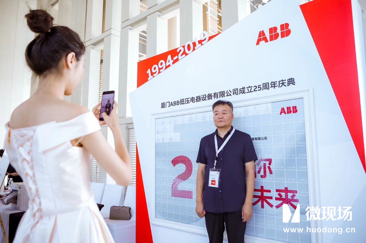ABB庆祝厦门ABB公司成立25周年，活动采用了马赛克照片签到墙系统，活动嘉宾实时上传活动现场照片，