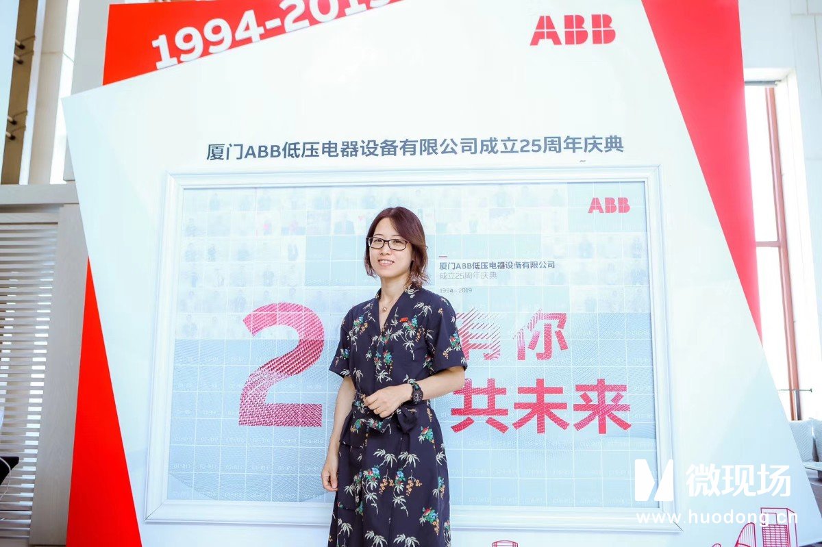 ABB庆祝厦门ABB公司成立25周年，活动采用了马赛克照片签到墙系统，活动嘉宾实时上传活动现场照片。