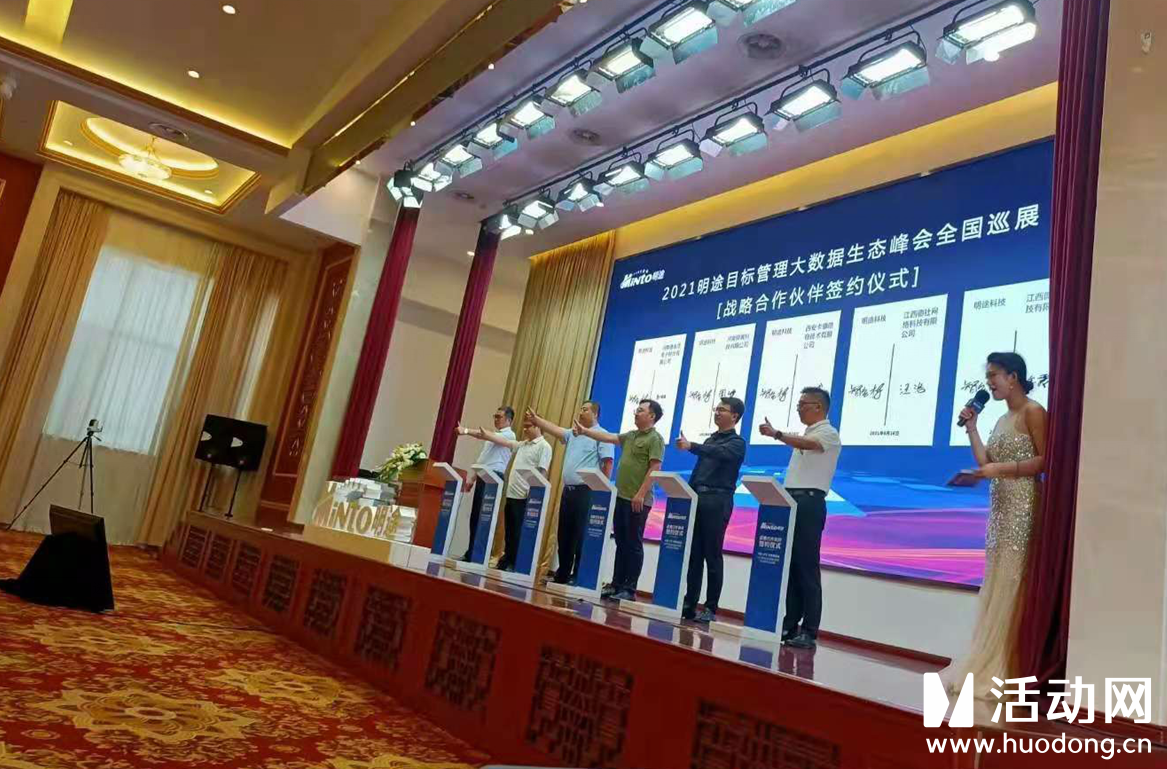 ipad电子签约,签约仪式,签电子合同,大屏签约软件,电子上屏签约