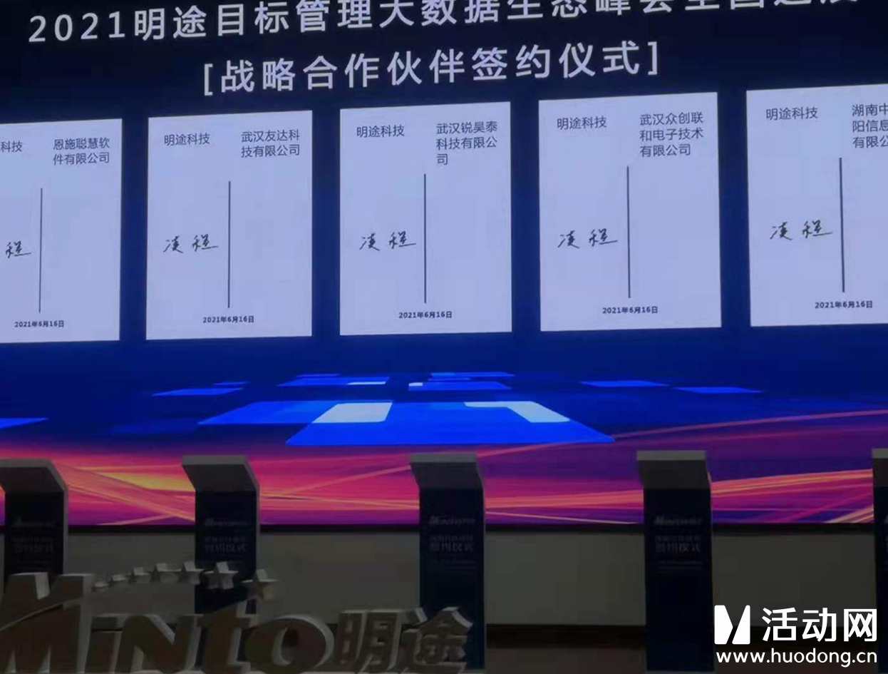 ipad电子签约,签约仪式,签电子合同,大屏签约软件,电子上屏签约