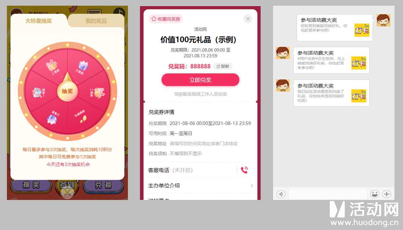 日历打卡,裂变引流,营销活动