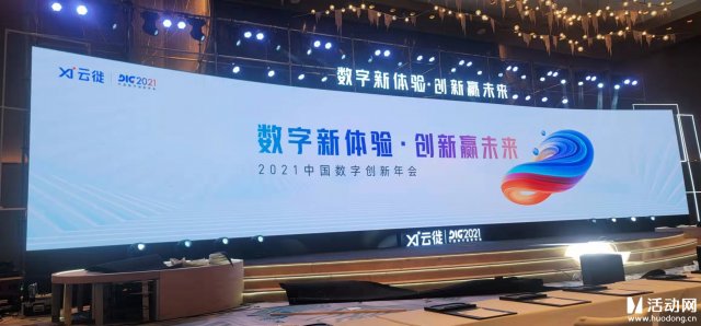 第三届中国数字创新大会ipad电子签约