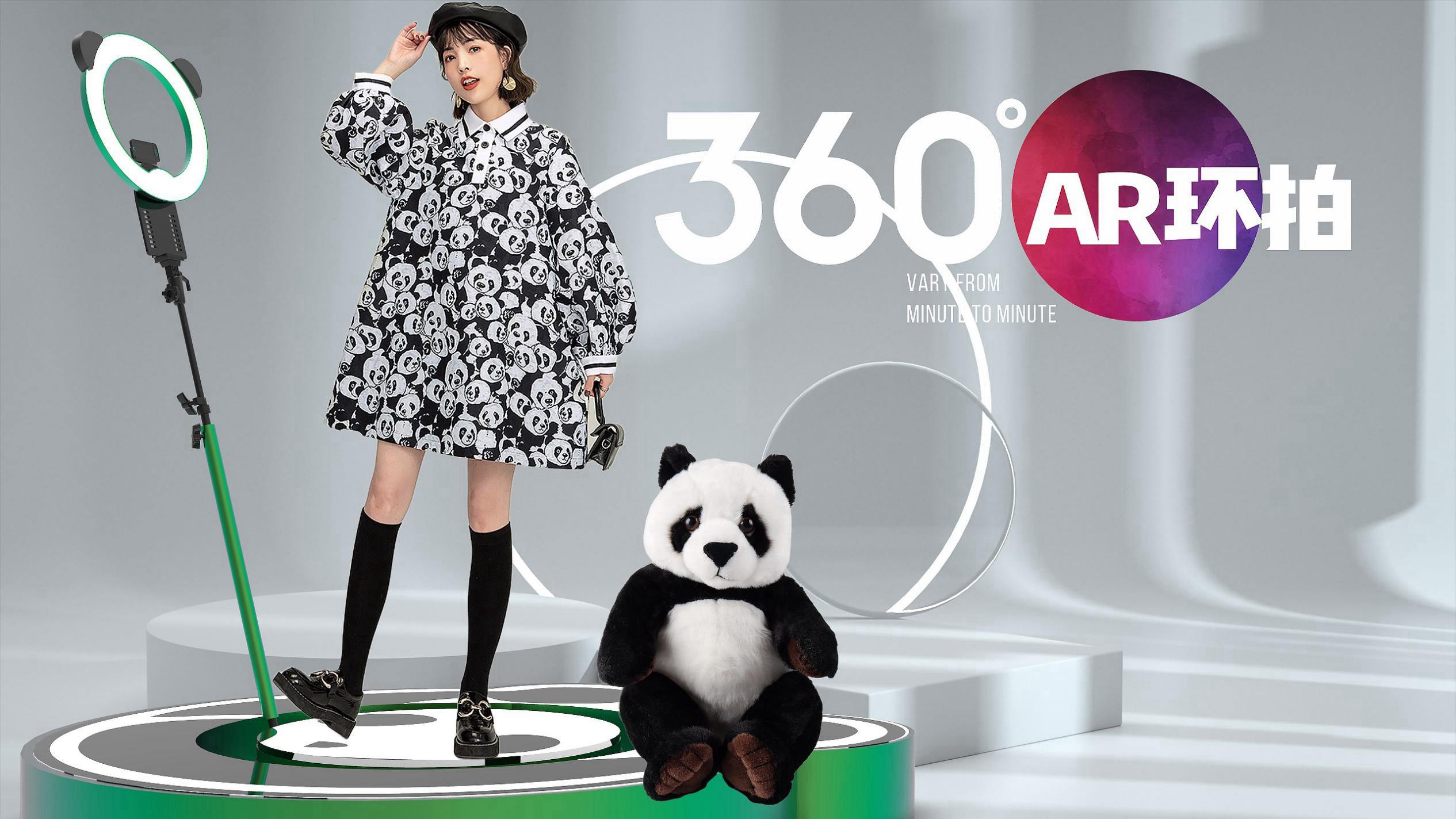 360环拍