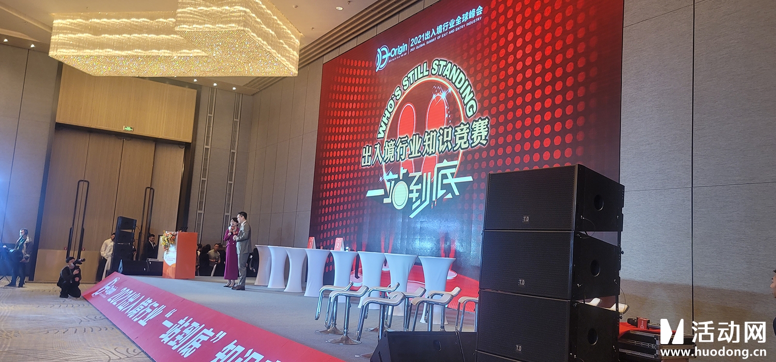 出入境行业峰会知识问答_抢答活动