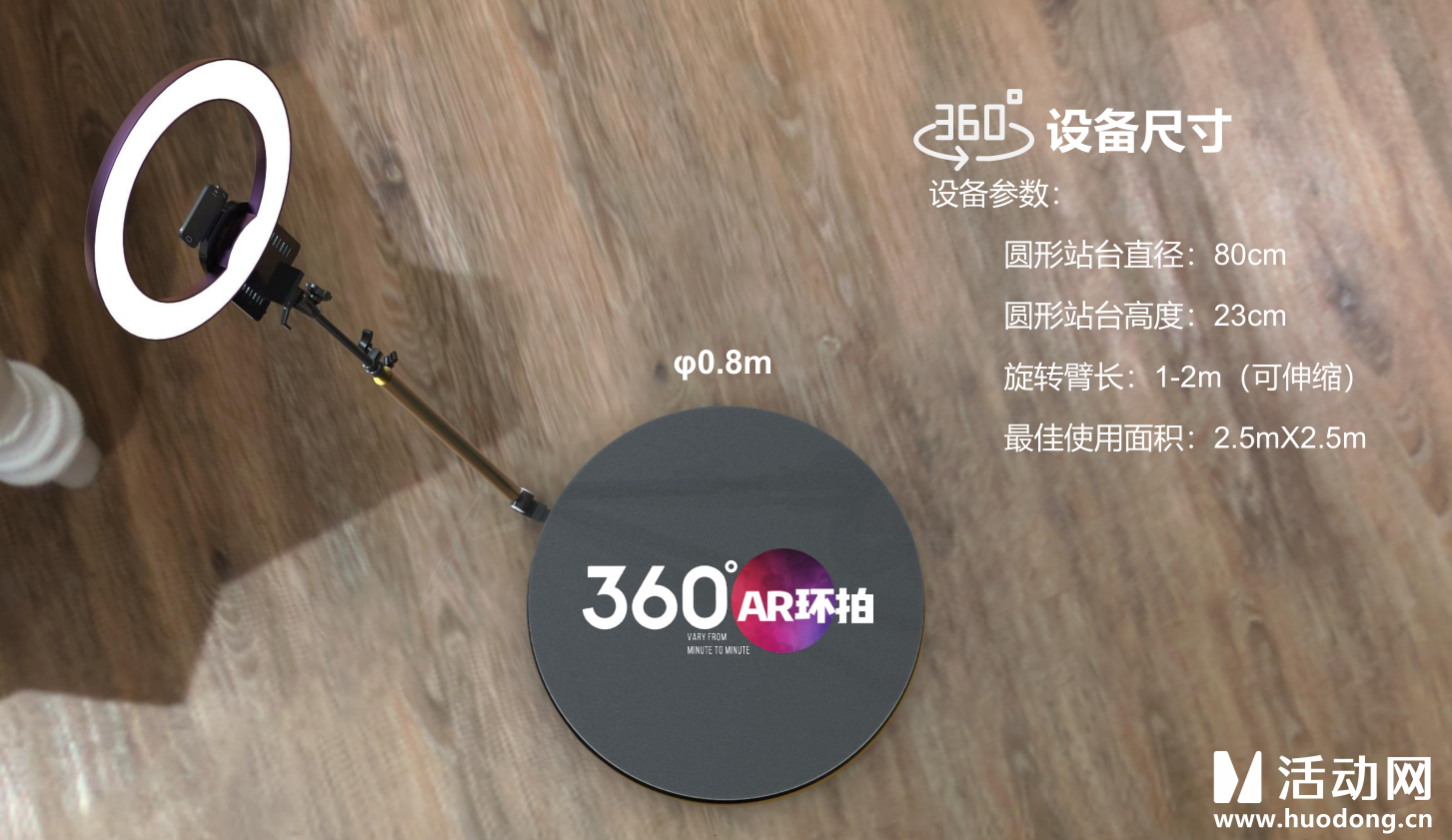360环拍-360度环绕拍摄视频