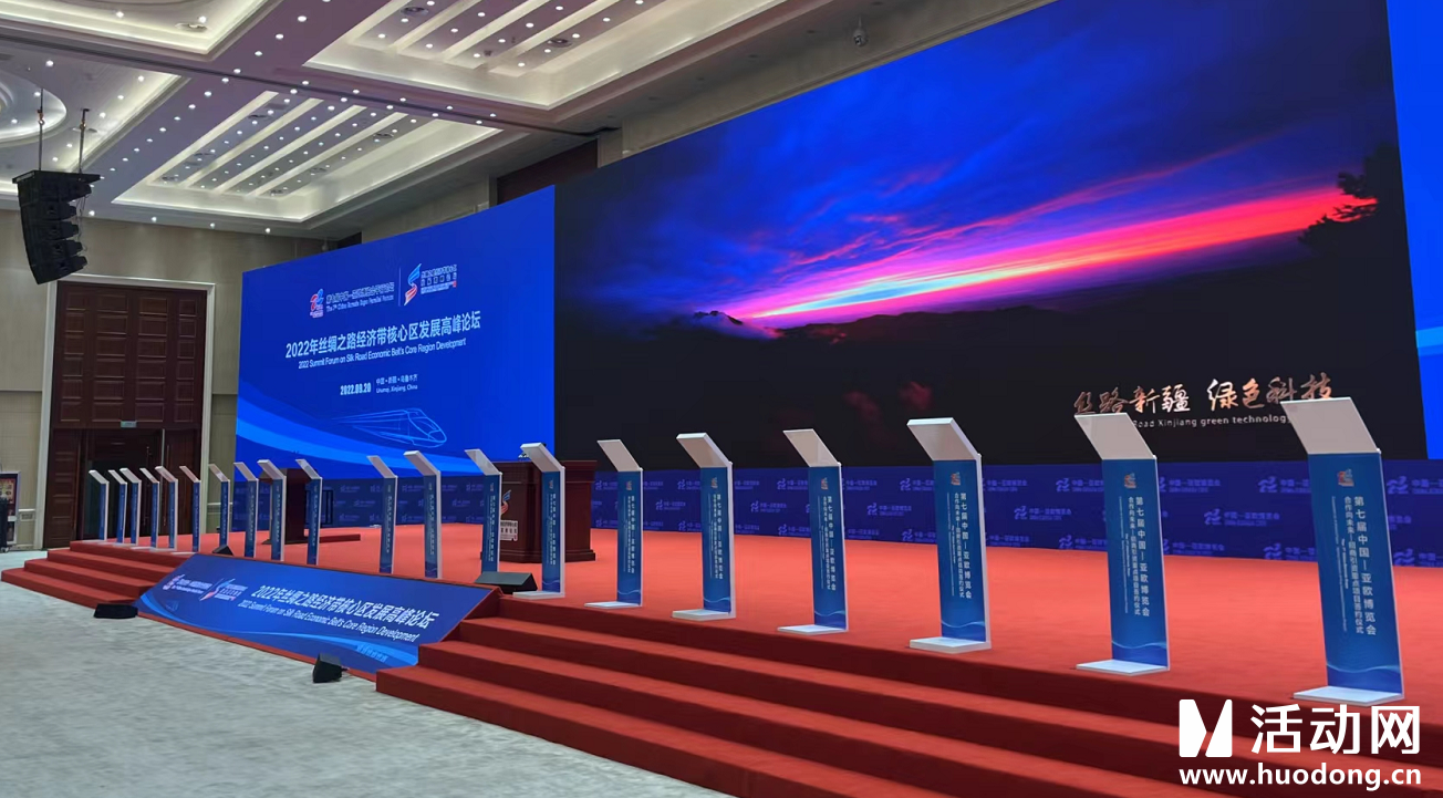 第七届中国亚欧博览会招商引资重点项目签约仪式
