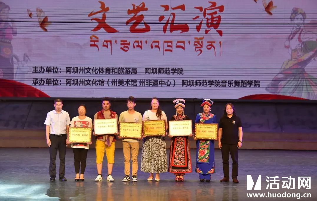 2022“净土阿坝”第三届群众文艺新创作品大赛