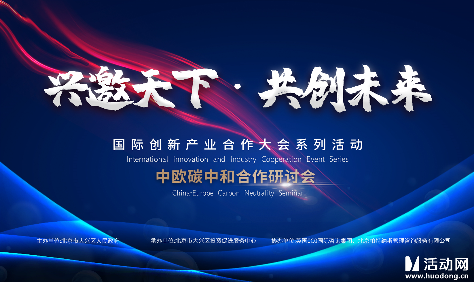 大兴区2022全球招商合作大会成功举办并完成ipad电子签约