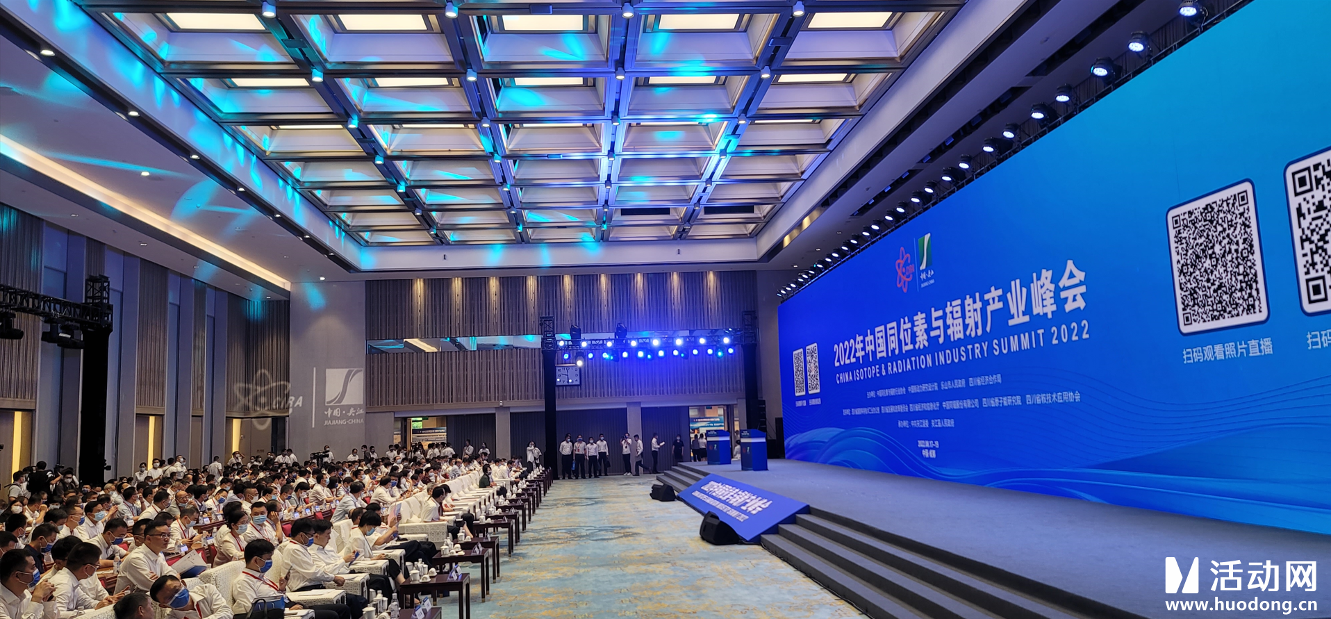 2022年中国同位素与辐射产业峰会ipad电子签约仪式在成都举行