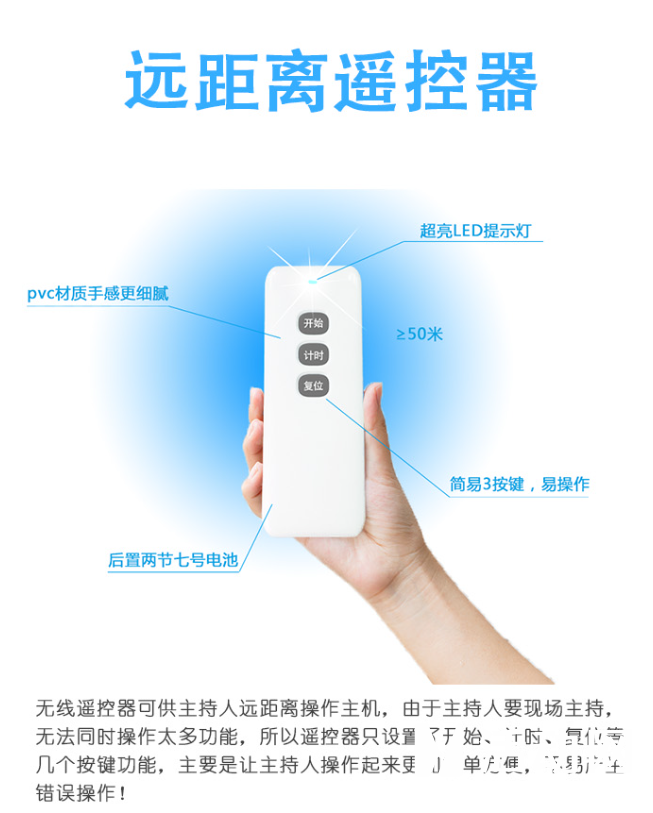 知识竞赛抢答系统