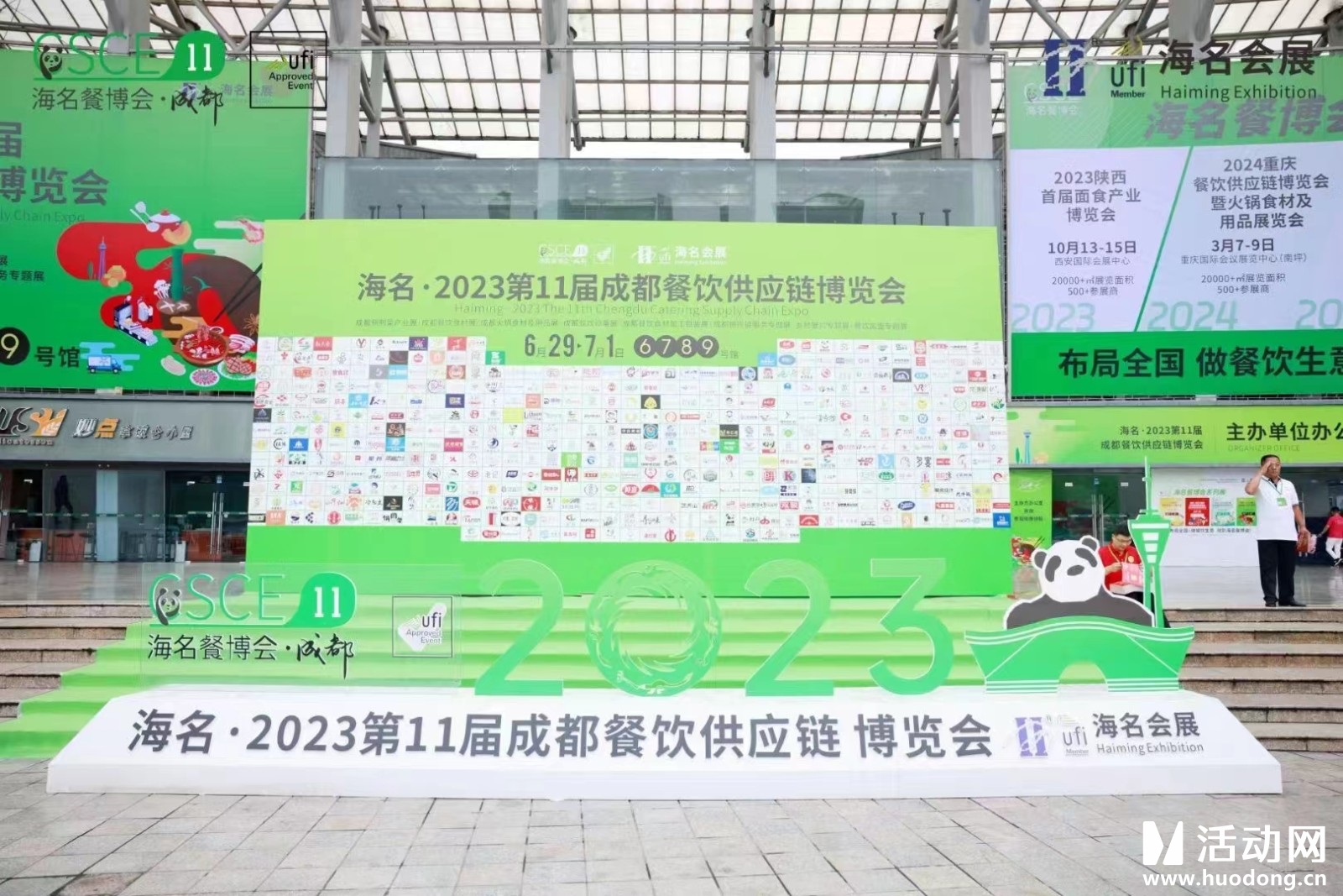2023成都餐饮供应链博览会开幕式ipad电子签约