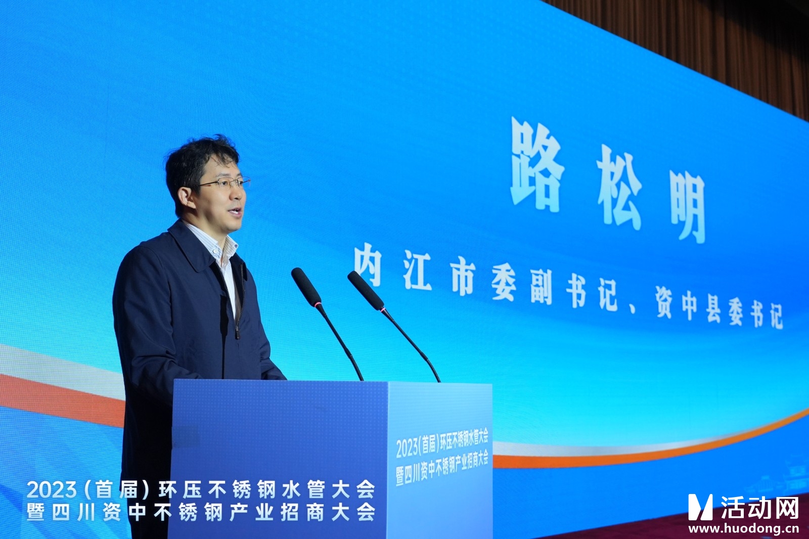 2023(首届)环压不锈钢水管大会暨四川资中不锈钢产业招商大会iPad电子签约