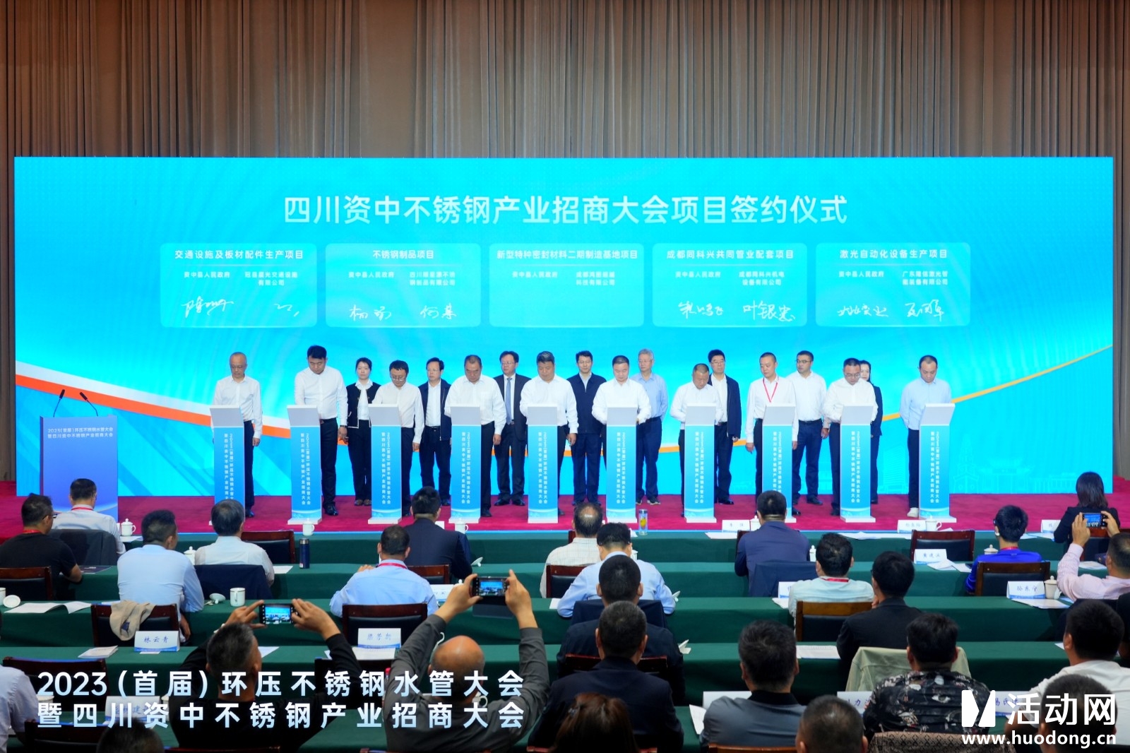 2023(首届)环压不锈钢水管大会暨四川资中不锈钢产业招商大会iPad电子签约