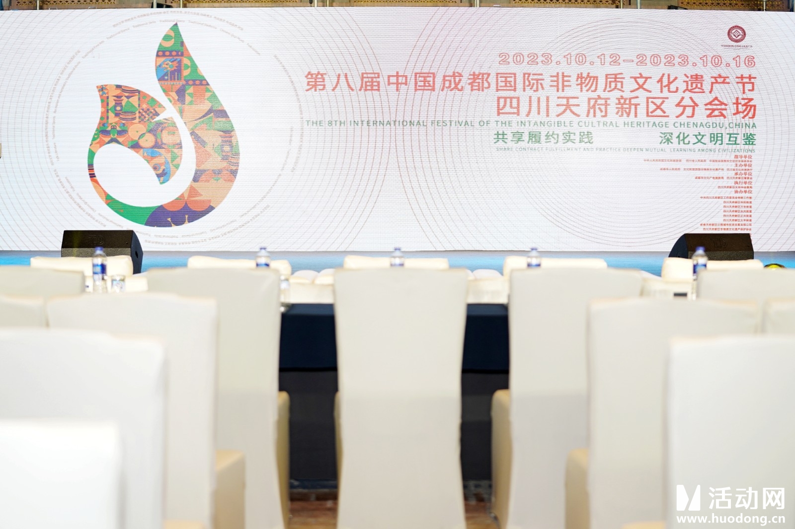 第八届中国成都国际非物质文化遗产节天府新区分会场启幕