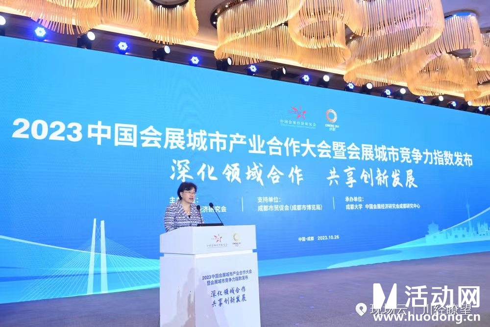 2023中国会展城市产业合作大会ipad电子签约