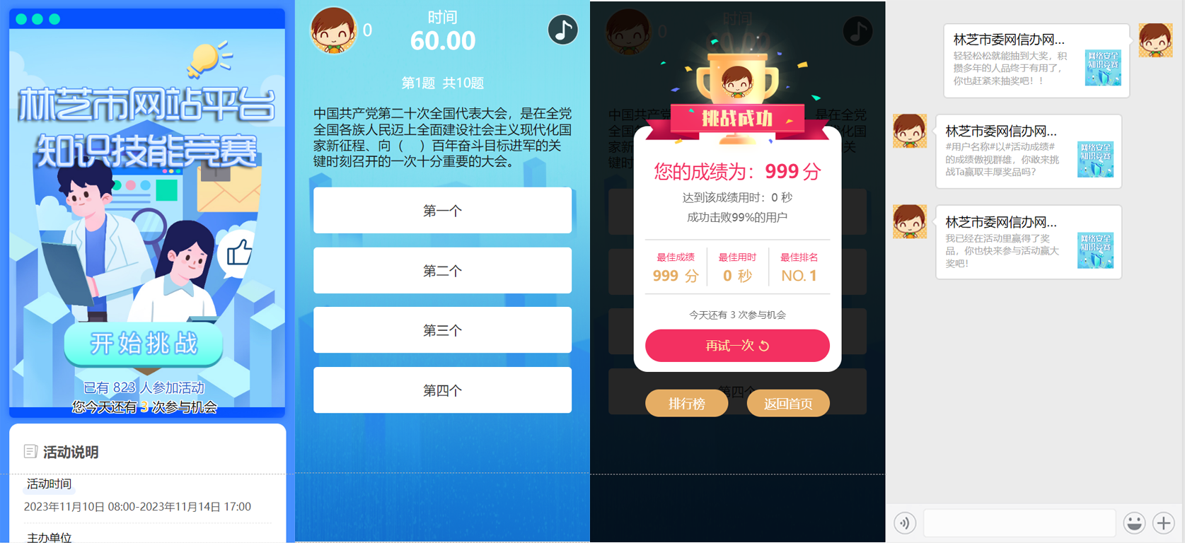 听歌