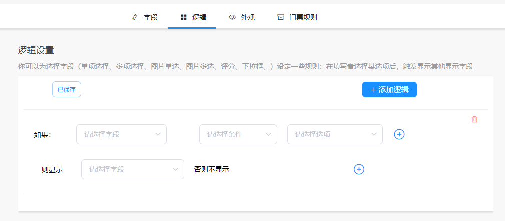 报名表单，会伴科技