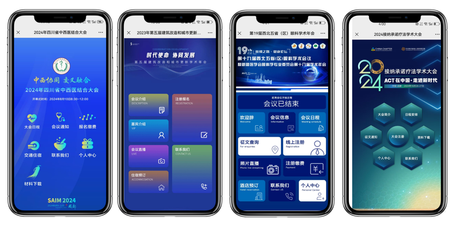 数字会议，数字办会