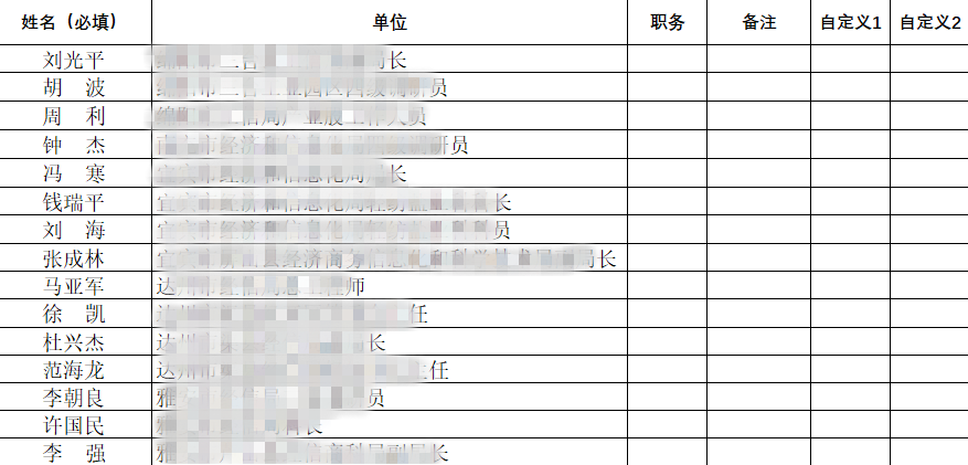 桌卡，桌签软件，会议桌卡