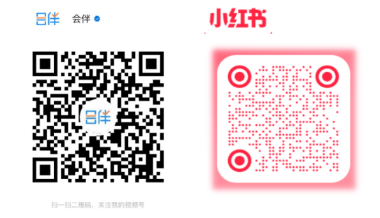 数字办会，数字会议