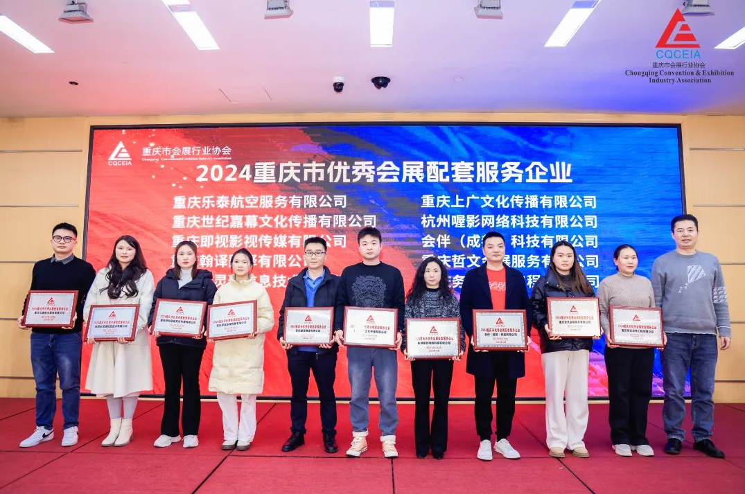 行业协会，会展活动