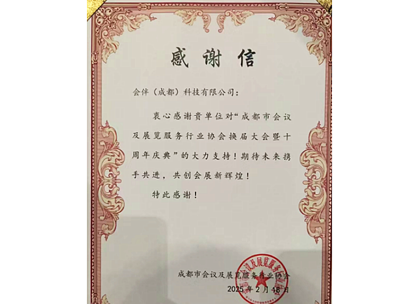 会展服务，数字会务