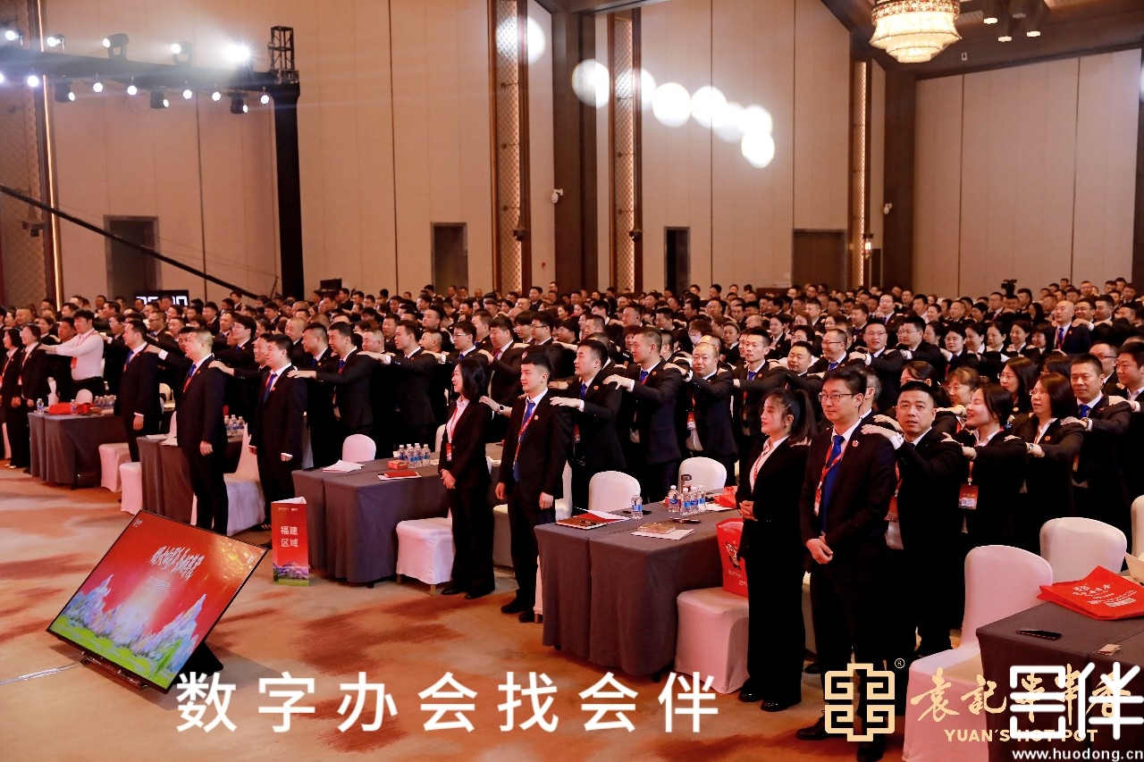 经销商会议，数字会务，会务系统