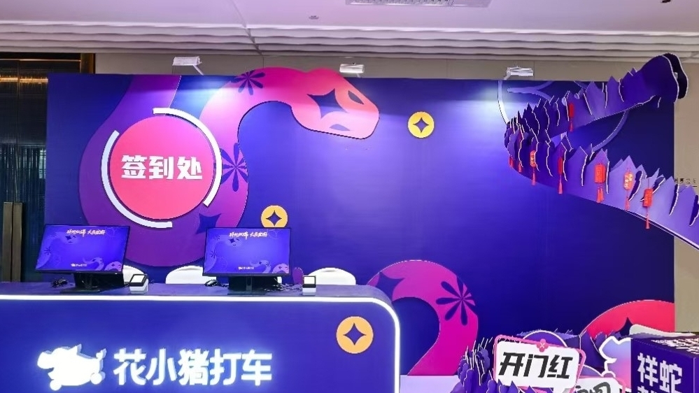 数字会务，信息化服务，数字化服务