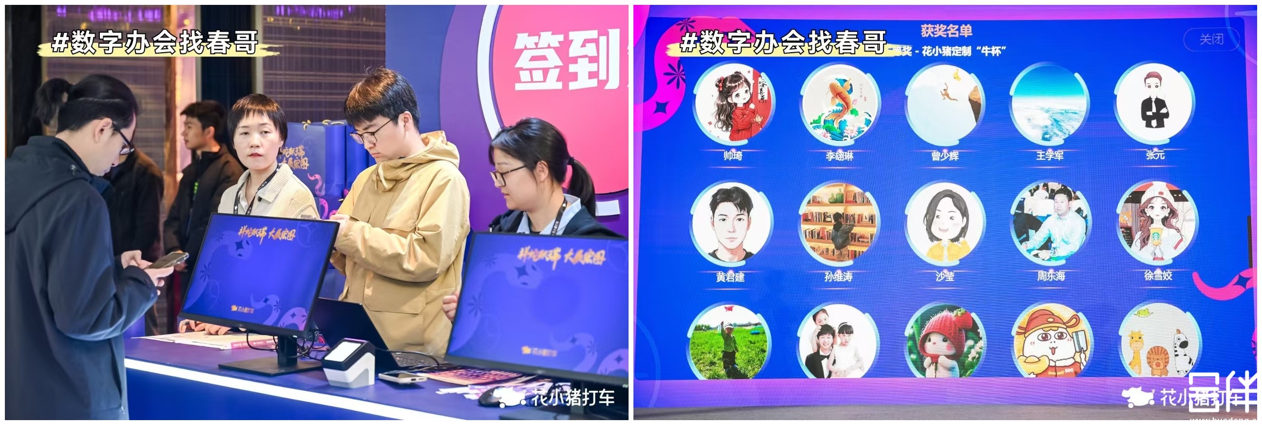 数字会务，信息化服务，数字化服务