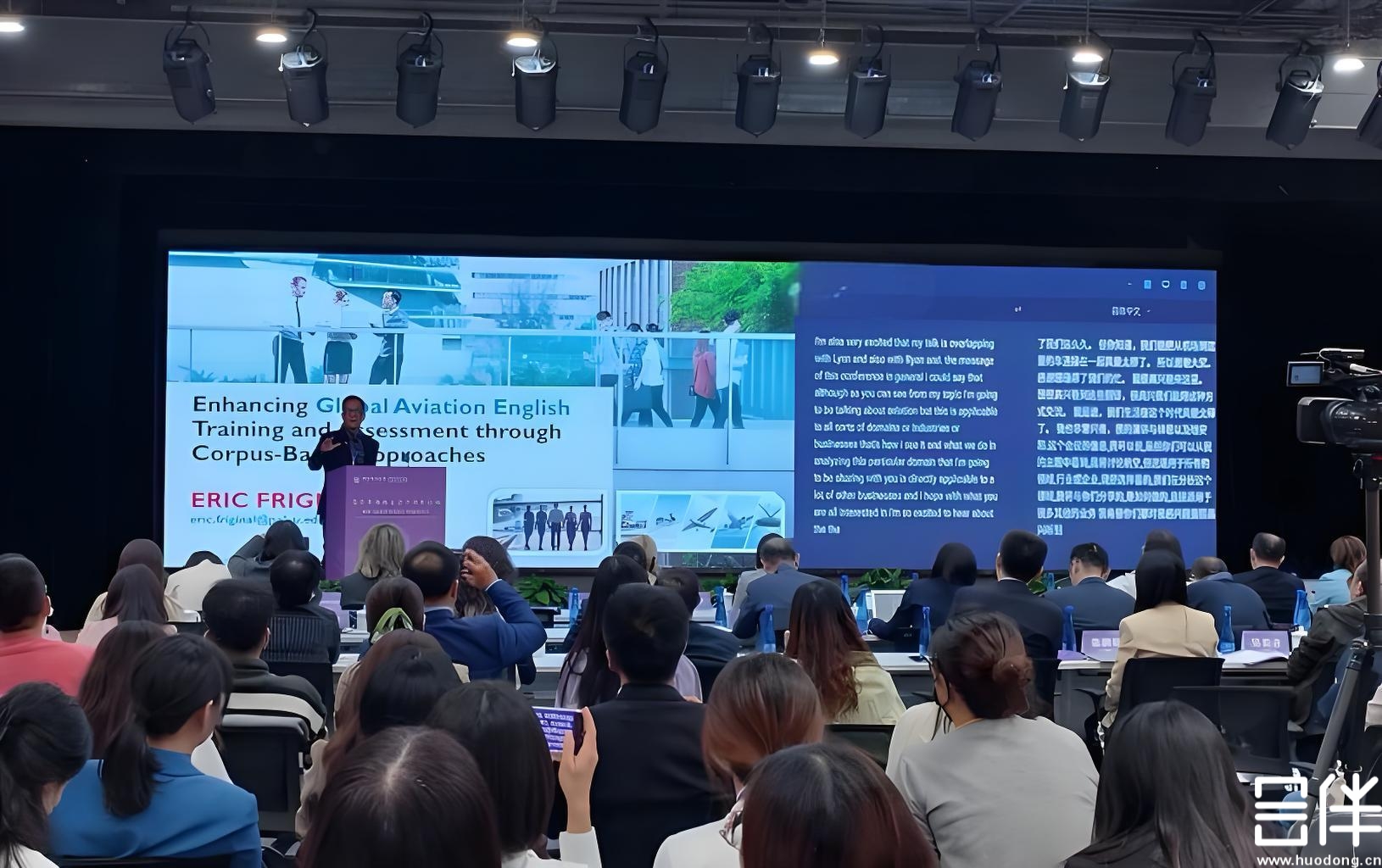 AI同传，AI翻译，实时字幕上屏，国际会议