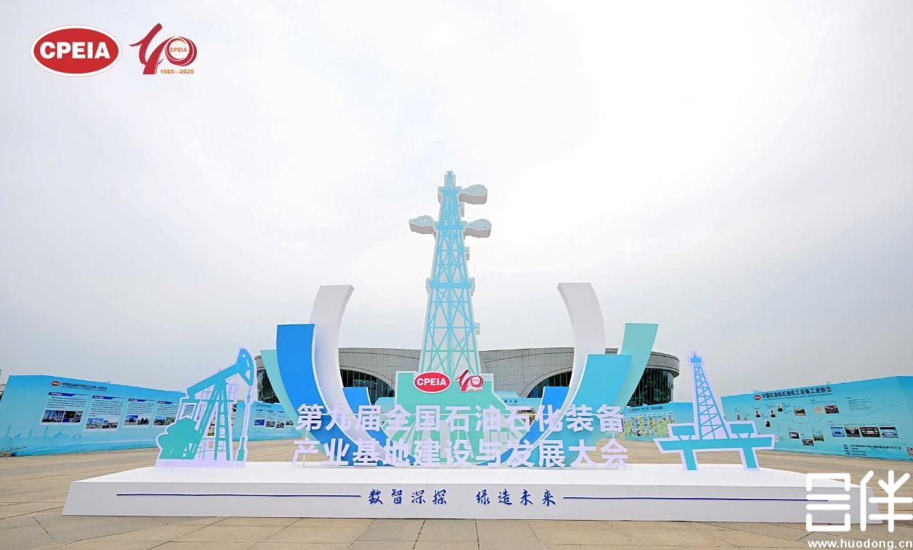 会务系统，数字化会议