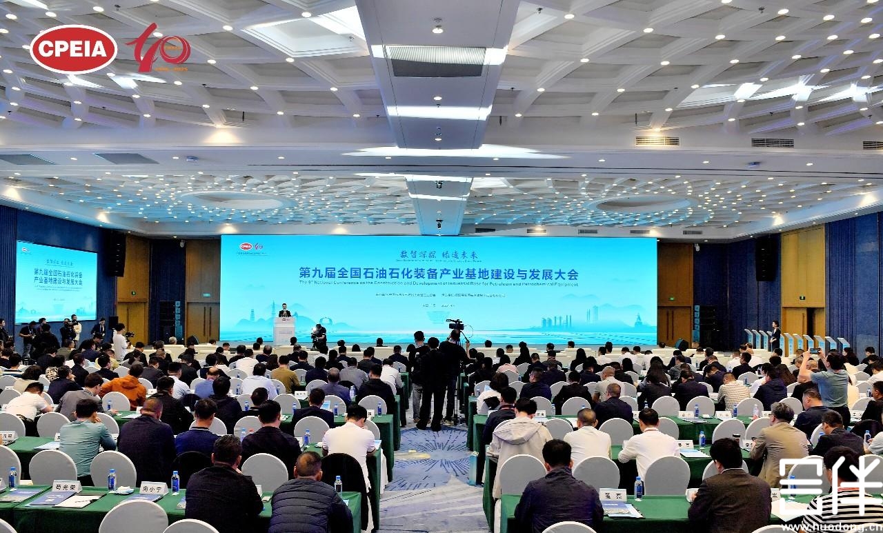 会务系统，数字化会议