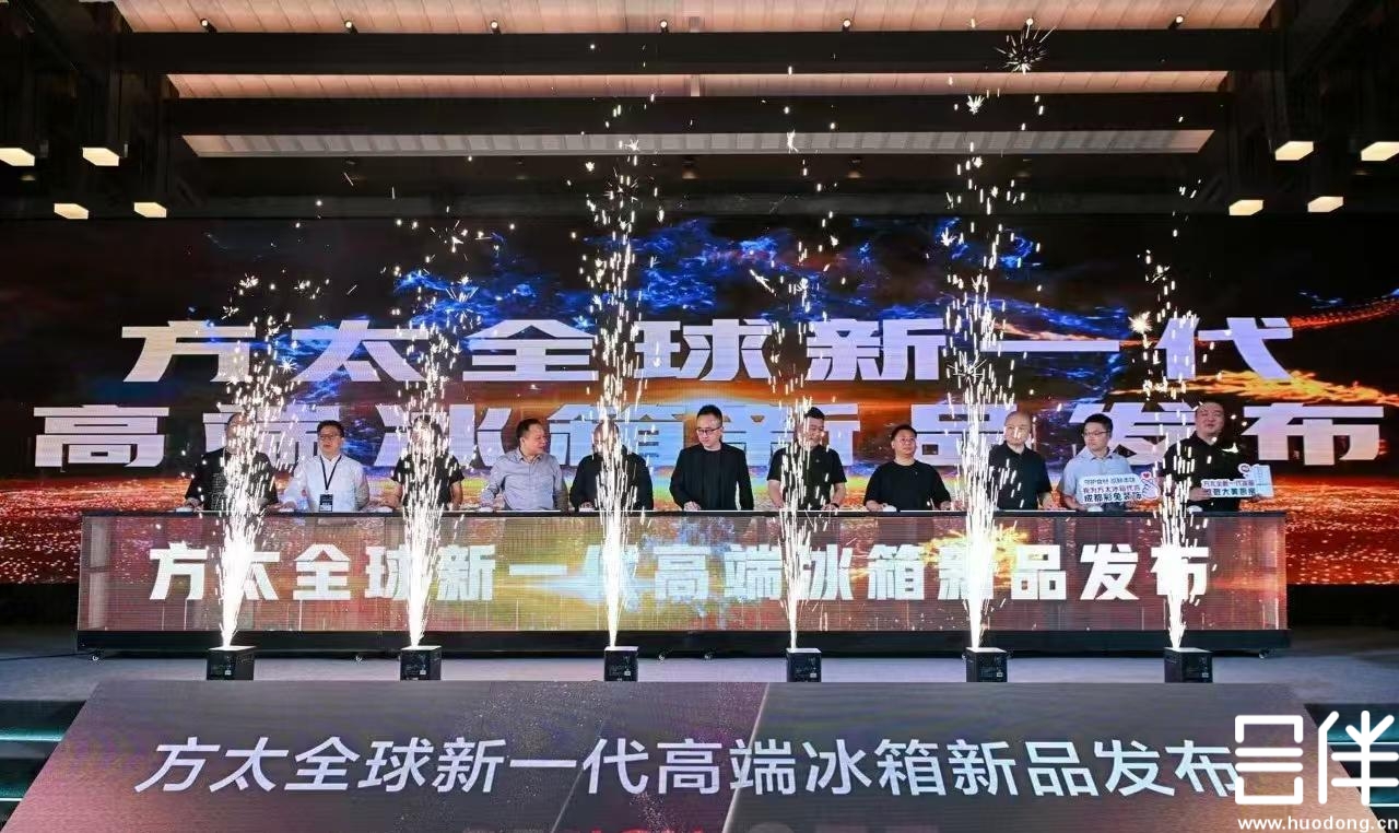 数字化会议，数字会务