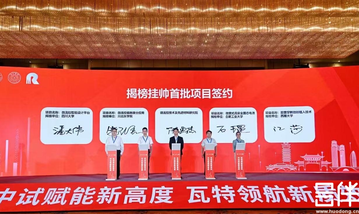 电子签约，项目签约