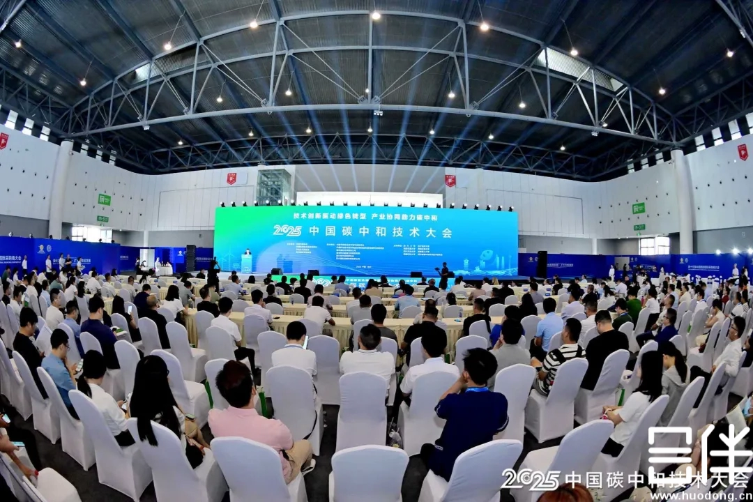 会伴科技为 2025 碳中和技术大会提供 AI 翻译实时字幕服务