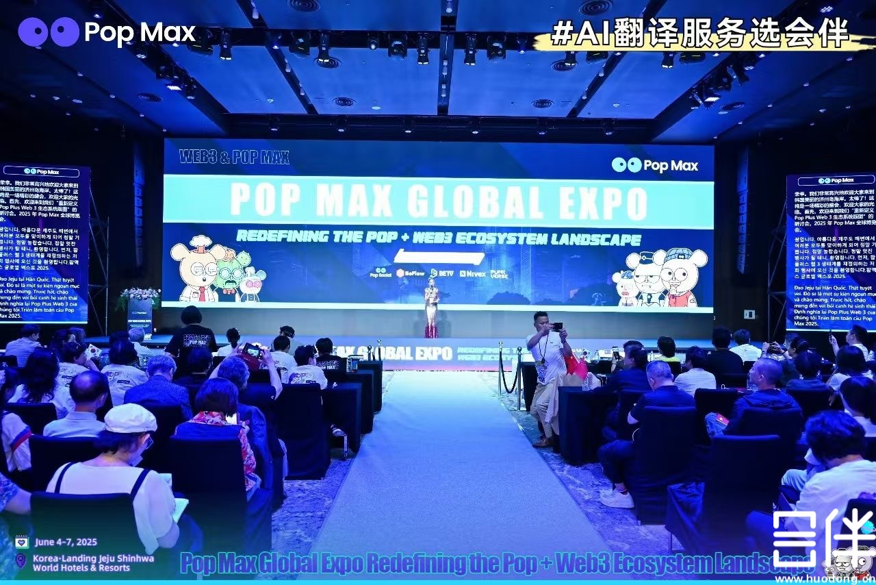 会伴科技海外办会AI翻译服务在韩完美落地
