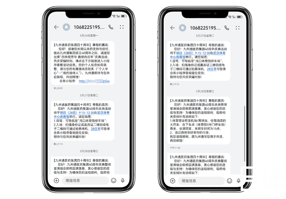 数字会务,会务系统,大会信息化服务 数字会务,会务系统,大会信息化服务