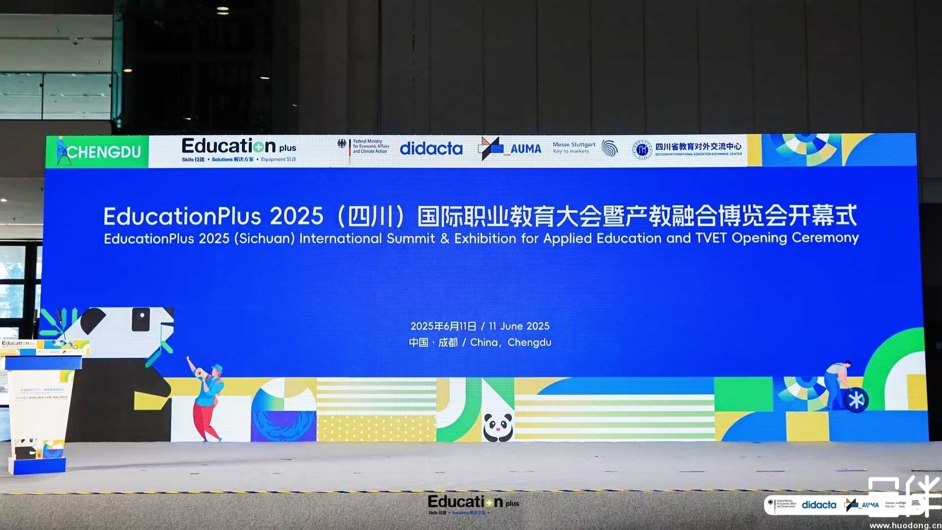 会伴科技为国际职教大会全会场提供 AI 翻译 助力多元交流