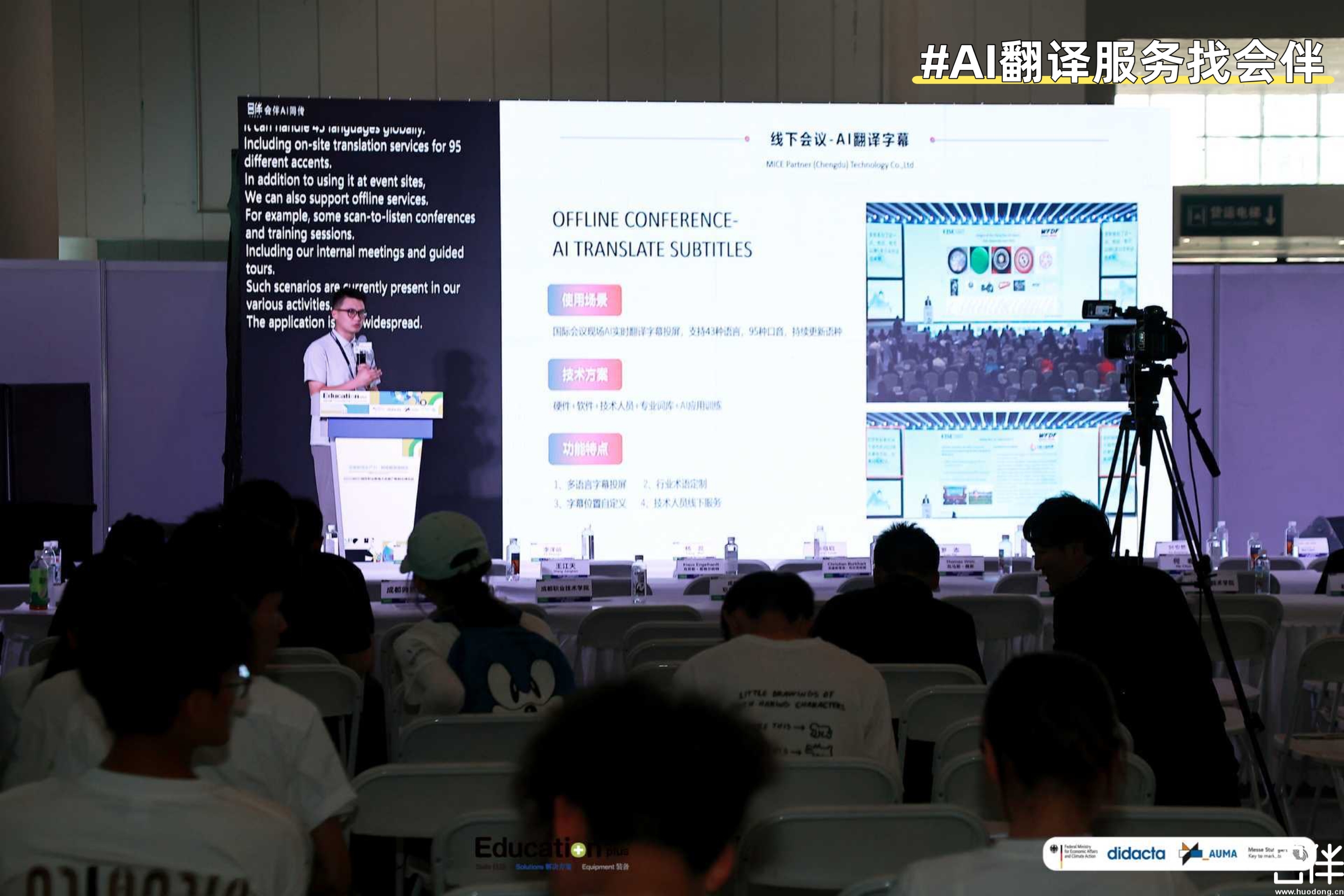 会伴科技助力AI+新一代信息技术研讨会圆满成功！