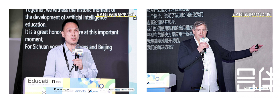 AI翻译，AI同传，AI实时字幕上屏，AI同声传译