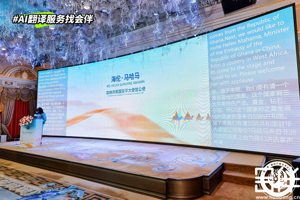 AI同传，AI翻译，AI实时字幕上屏