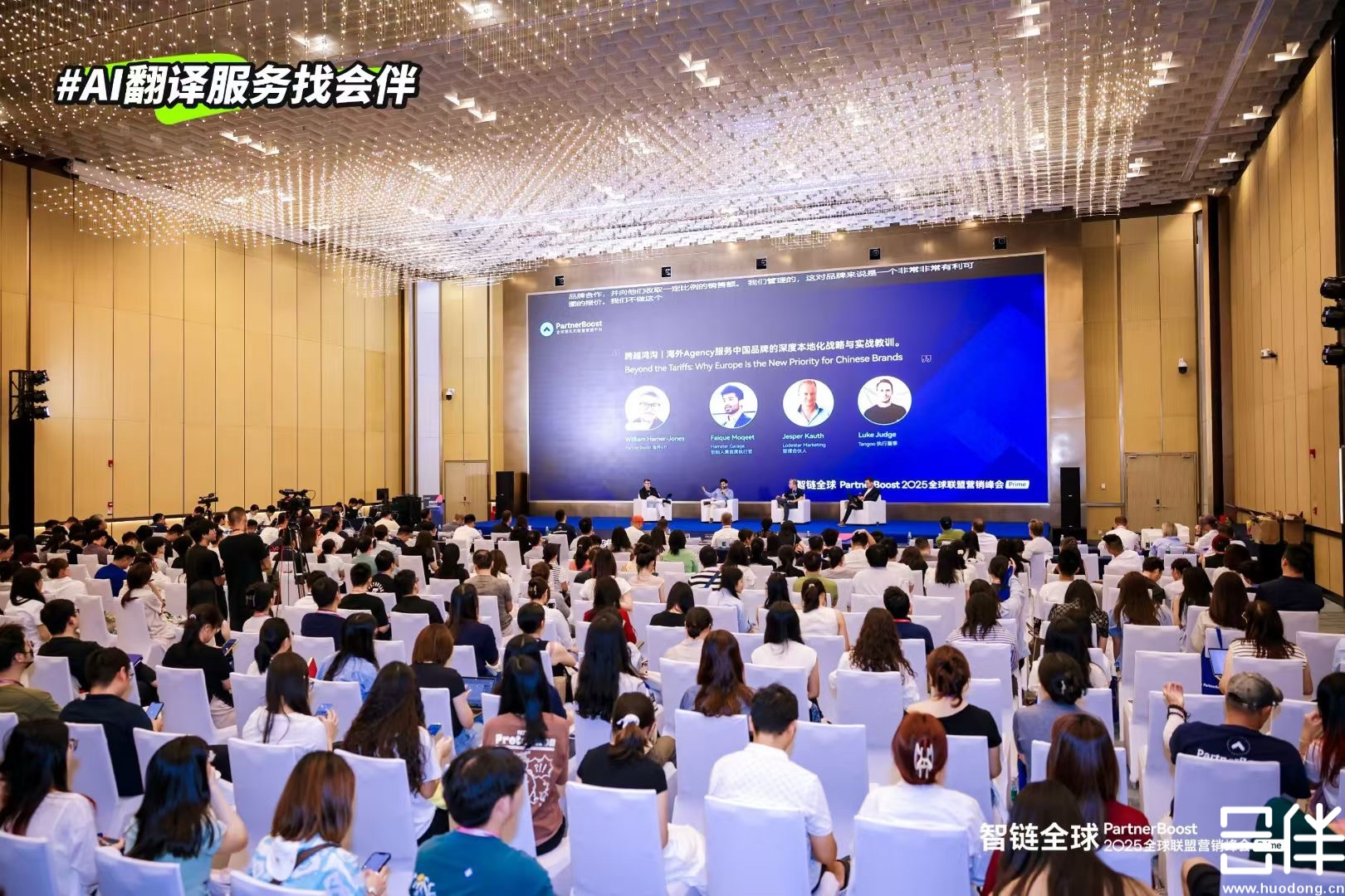 AI同传，AI翻译，AI实时字幕上屏